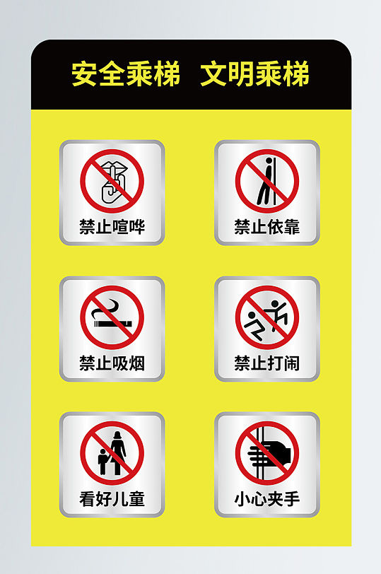 一个梯子图片是啥指示标志，一个梯子还是一把梯子的量词