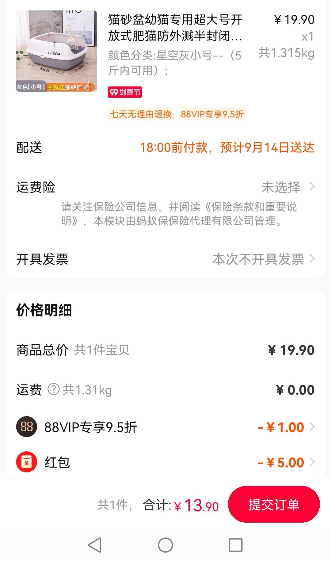 订单截图是什么意思，订单截图是什么意思图片