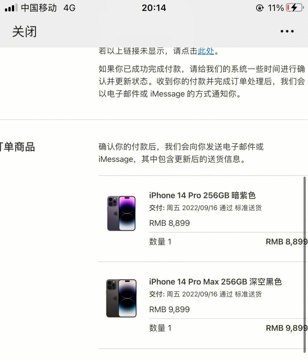 订单截图是什么意思，订单截图是什么意思图片