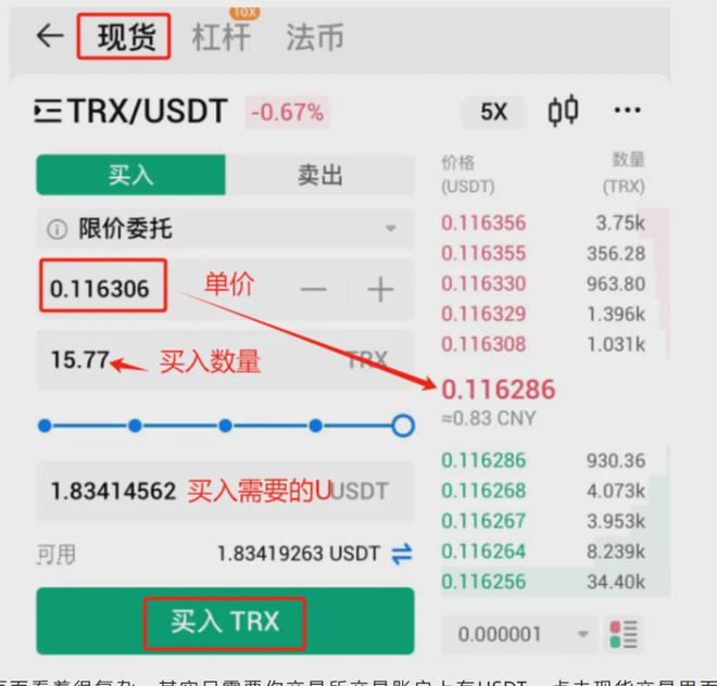 token钱包trx怎么获得，token pocket钱包怎么买trx