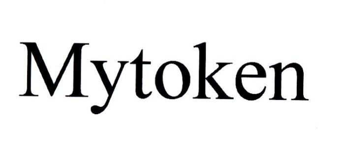 mytoken安全吗，mytoken官网app