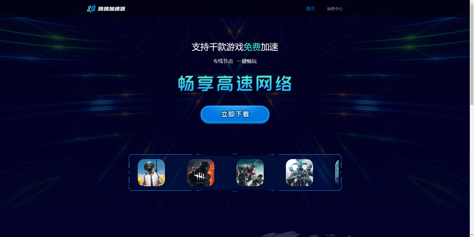 免vp加速器，免费vp 加速器下载