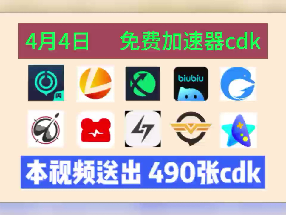 免vp加速器，免费vp 加速器下载