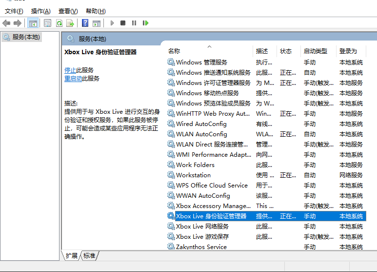 xboxlive是什么软件，xbox live是什么可以卸载吗