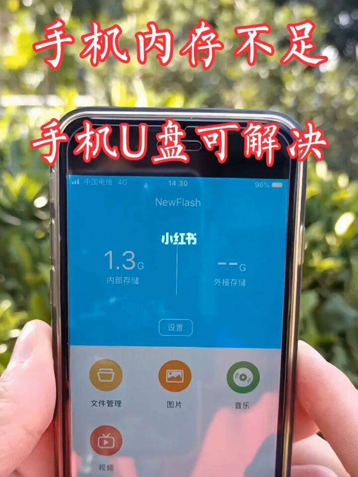 用手机连接u盘怎样查看，手机和u盘连接怎么看u盘的东西