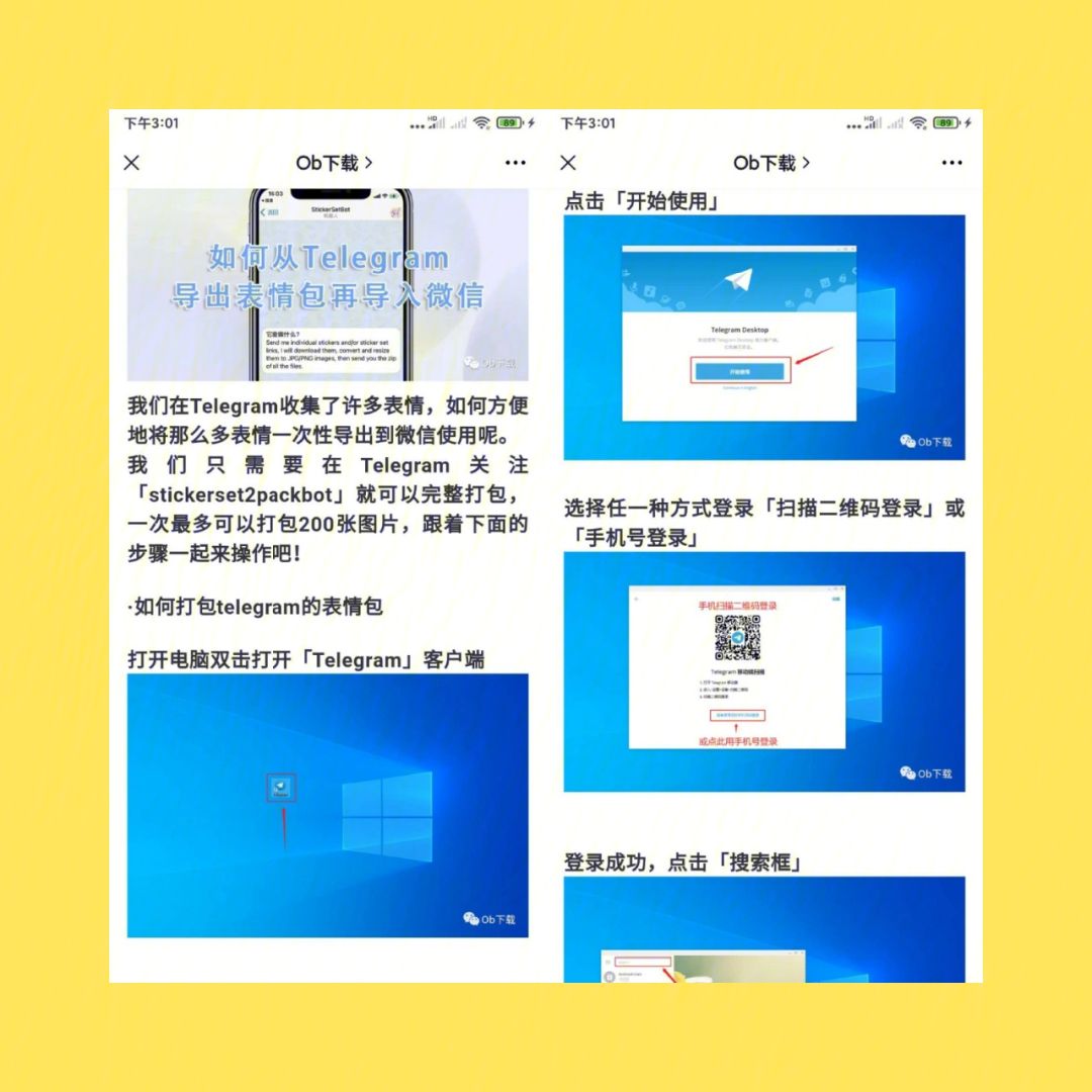 telegeram实用教程，telegraph官网入口加速器