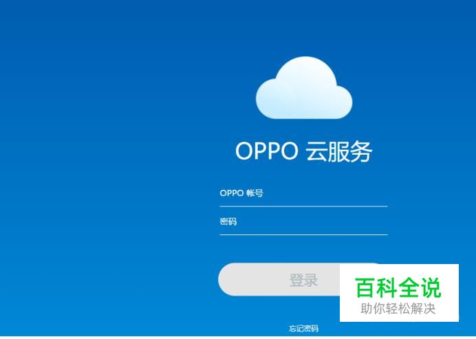 oppo官方官网首页，OPPO官方官网首页入口
