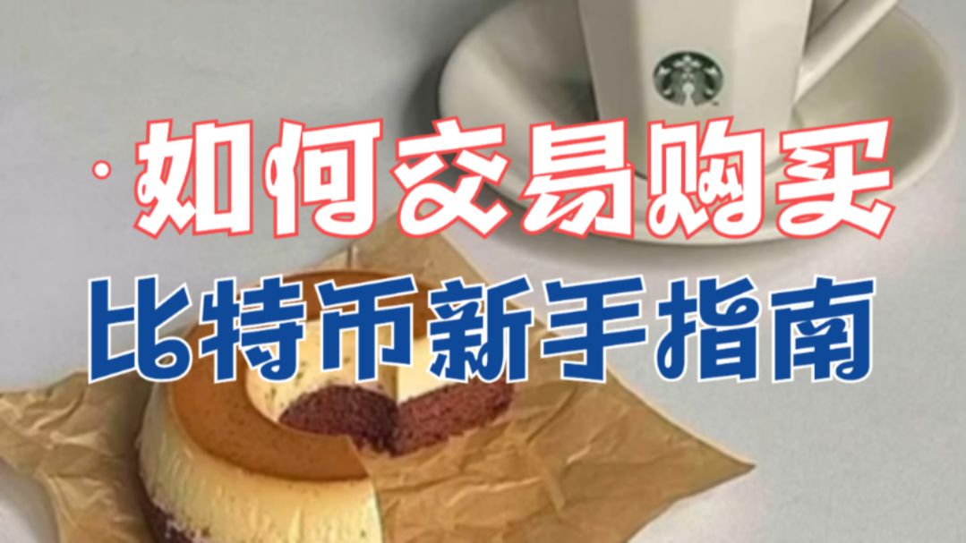 欧意交易所怎么样，欧意交易所app买币