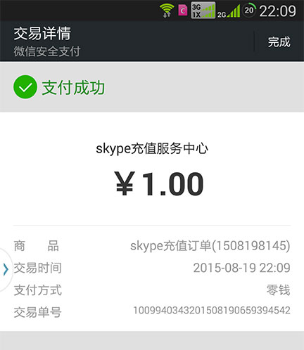 skype现在在大陆能用吗，skype app国内能用吗