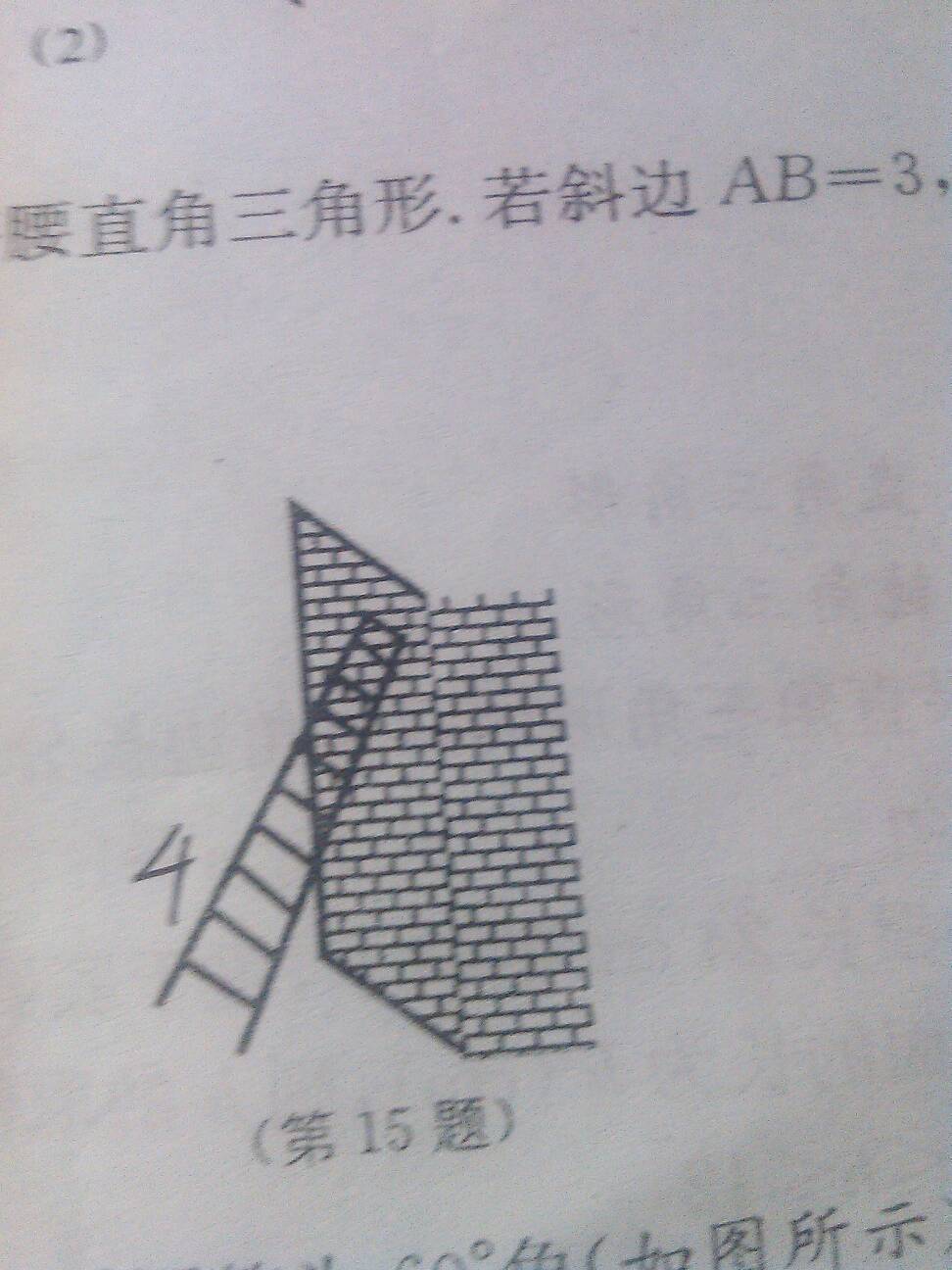 使用单梯子与地面角度，使用单梯工作时,梯与地面的斜角度约为