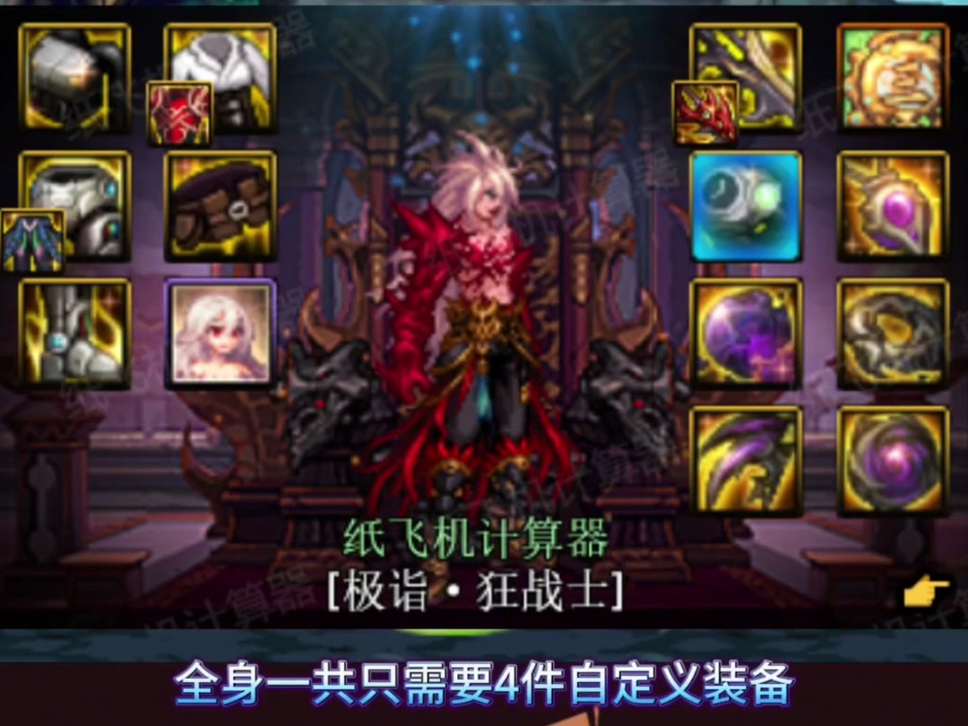 纸飞机计算器网页版，纸飞机计算器app官方下载