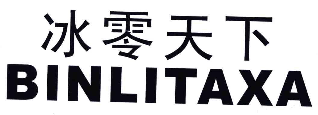 taxa品牌，tata品牌介绍