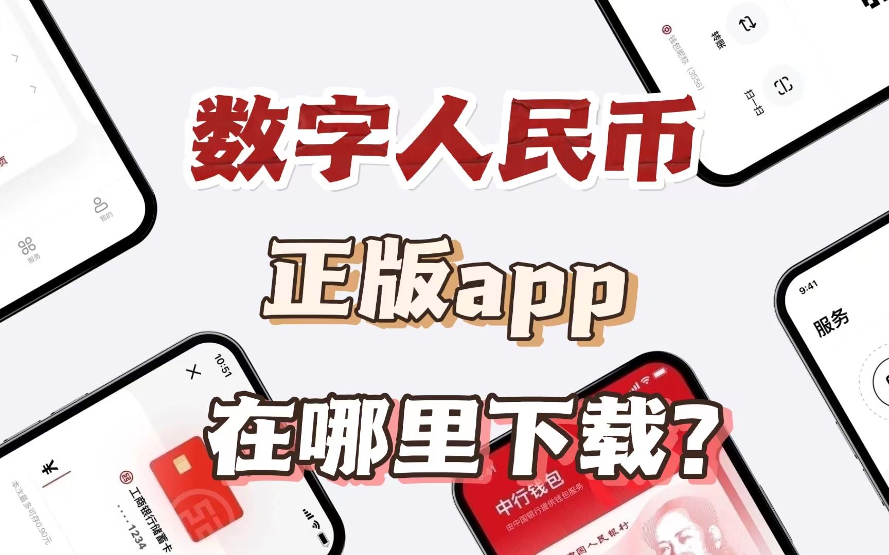 数字信用app下载安装，数字信用app下载安装数字信用