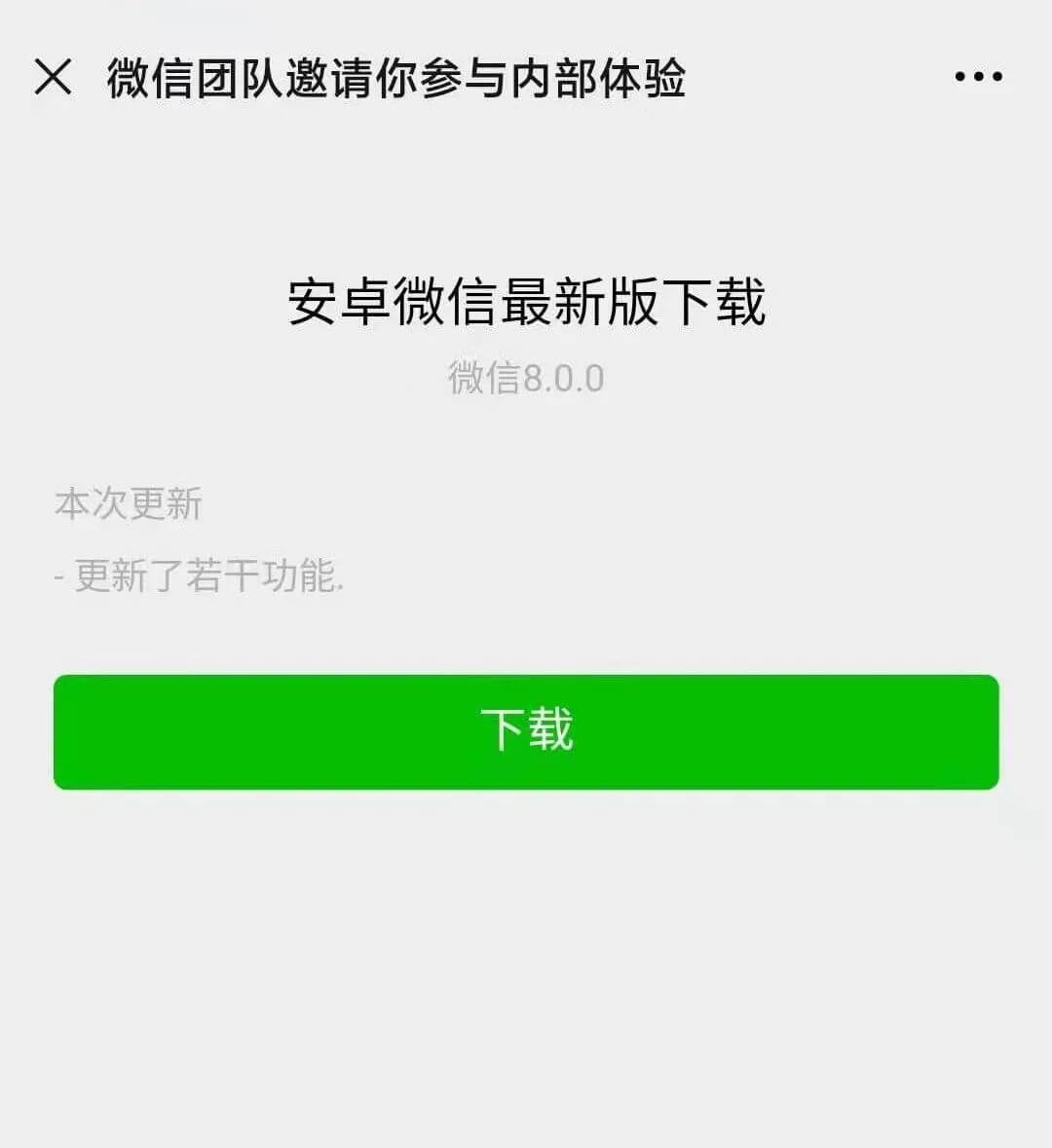 微信官网下载，双开微信官方下载