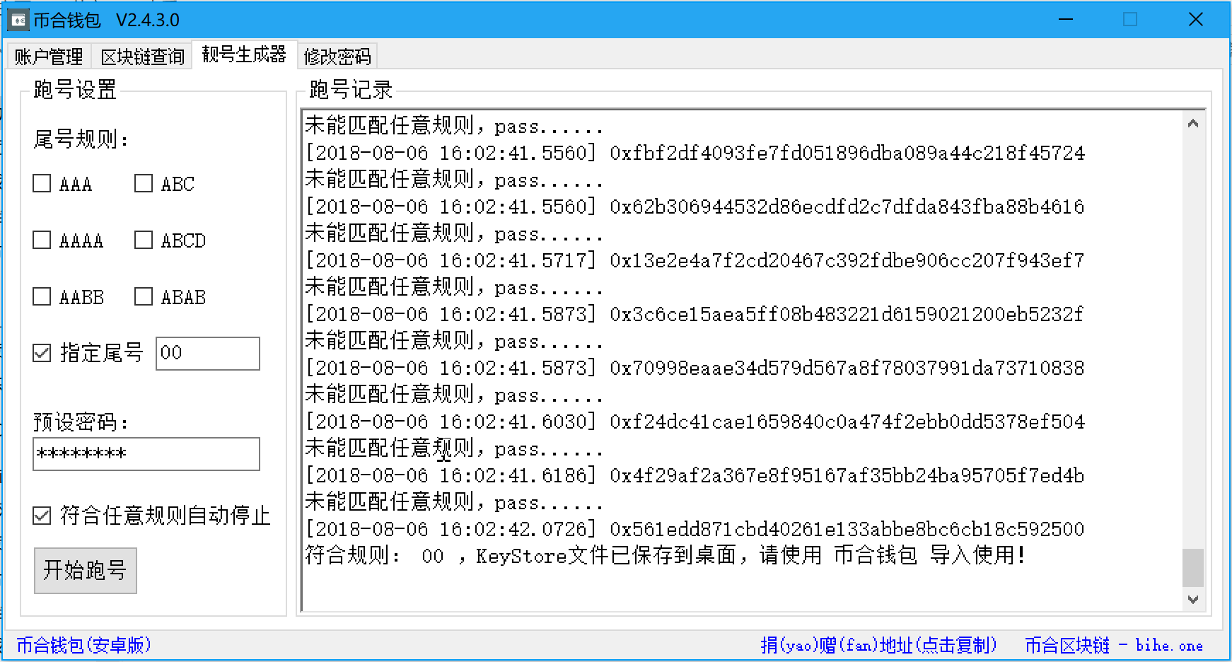 token钱包找回密码，imtoken钱包密码忘记了