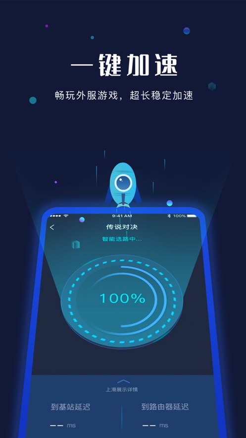 手游加速器如何当梯子，手游加速器如何当梯子使用教程