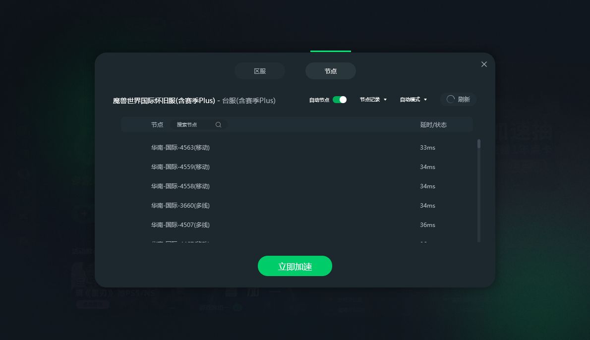 免费加速器官网下载，免费加速器官网下载ios