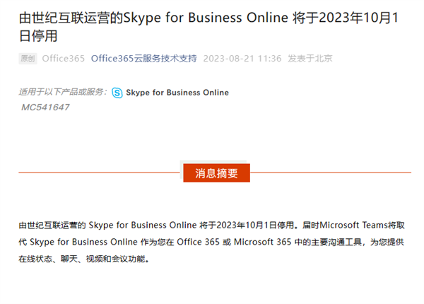 skype在中国可以用么，skype中国大陆可以用吗