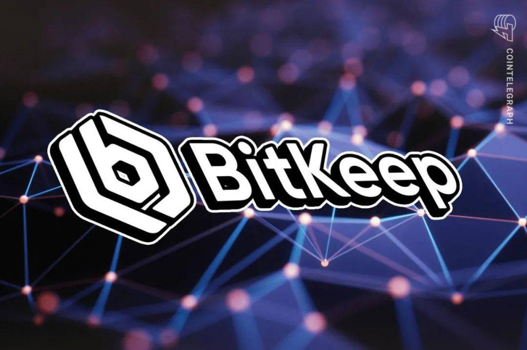 bitkeep-最大的多链钱包，bitkeep专注于defi的多链钱包