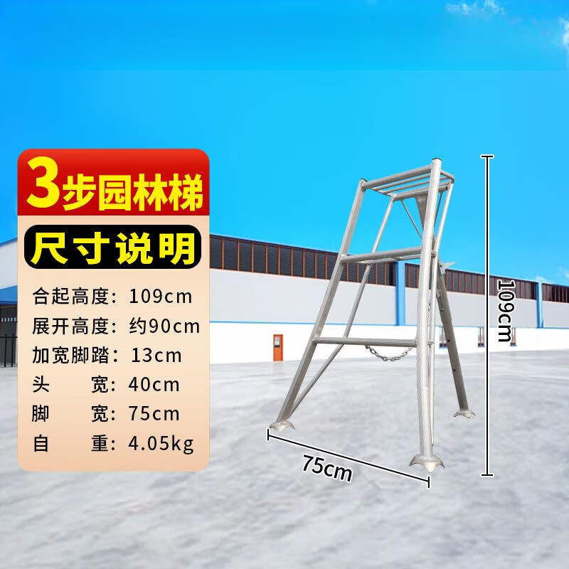 果树专用梯子图片大全，果树专用梯子图片大全大图