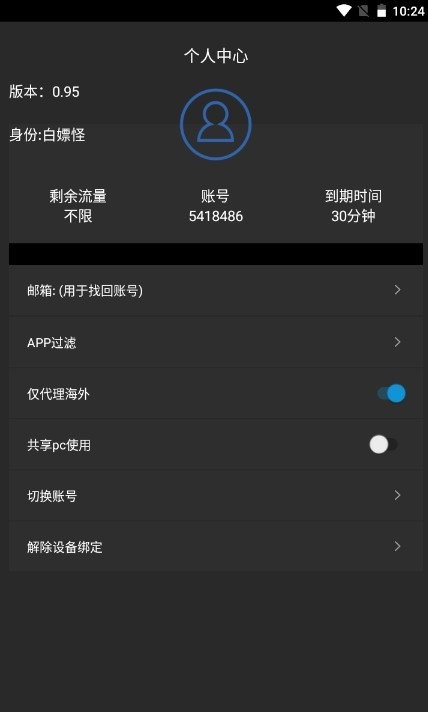 下载鲸鱼加速器，鲸鱼加速器使用步骤