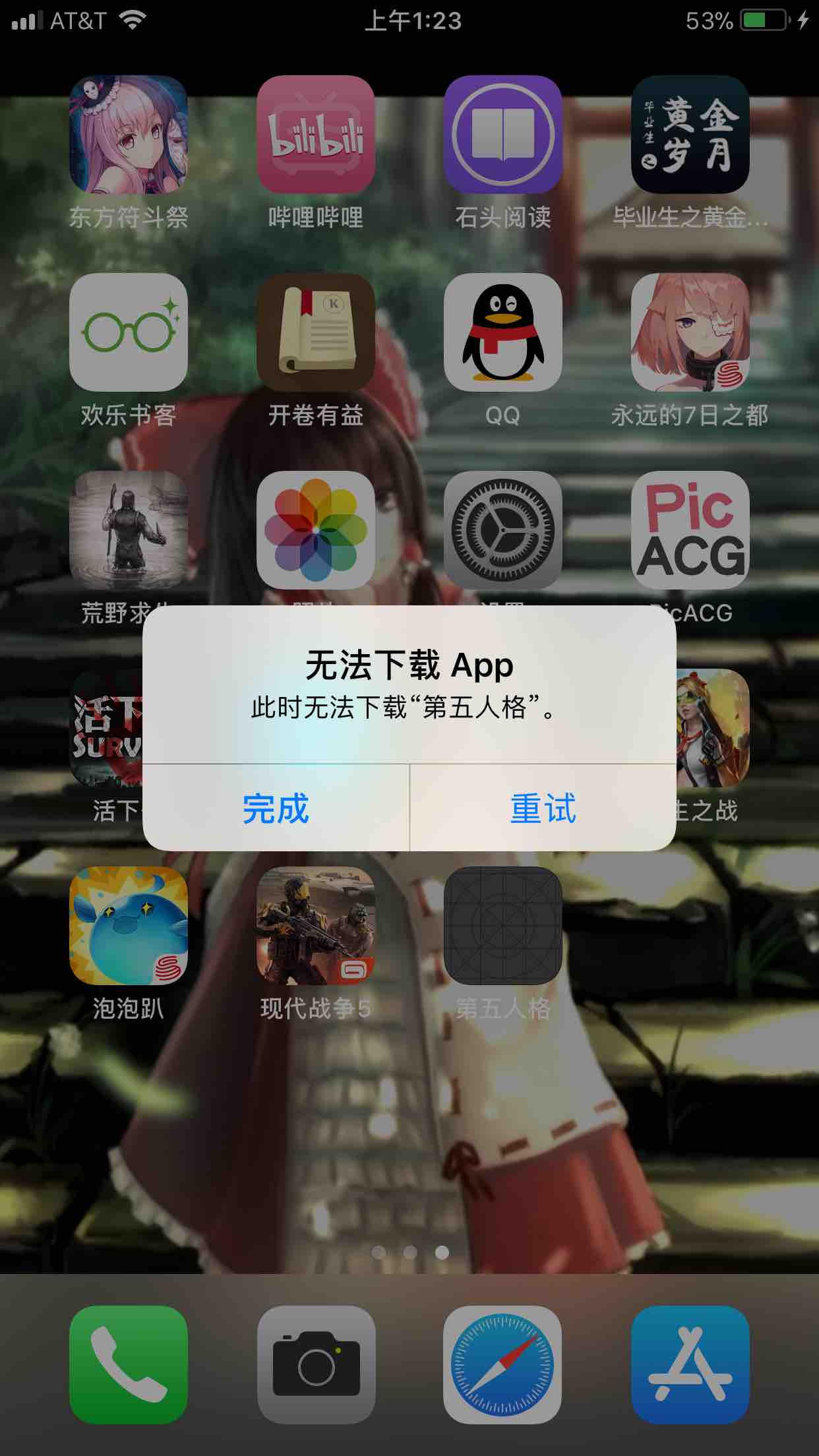 手机无法正常下载软件，手机无法下载软件怎么回事