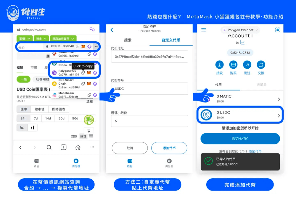 小狐狸钱包怎么添加代币，小狐狸钱包怎么查找自己的代币