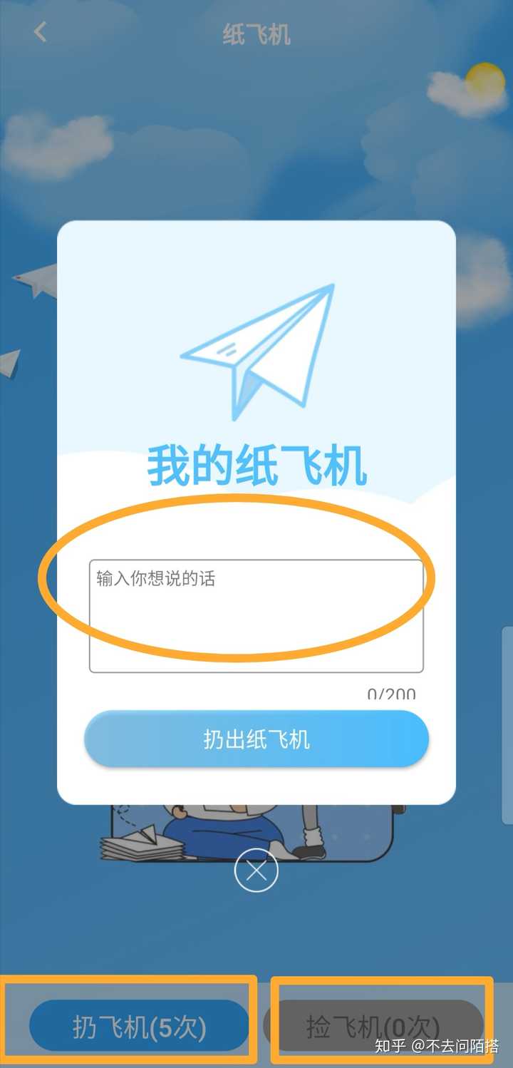 纸飞机汉化版苹果，纸飞机汉化版苹果下载