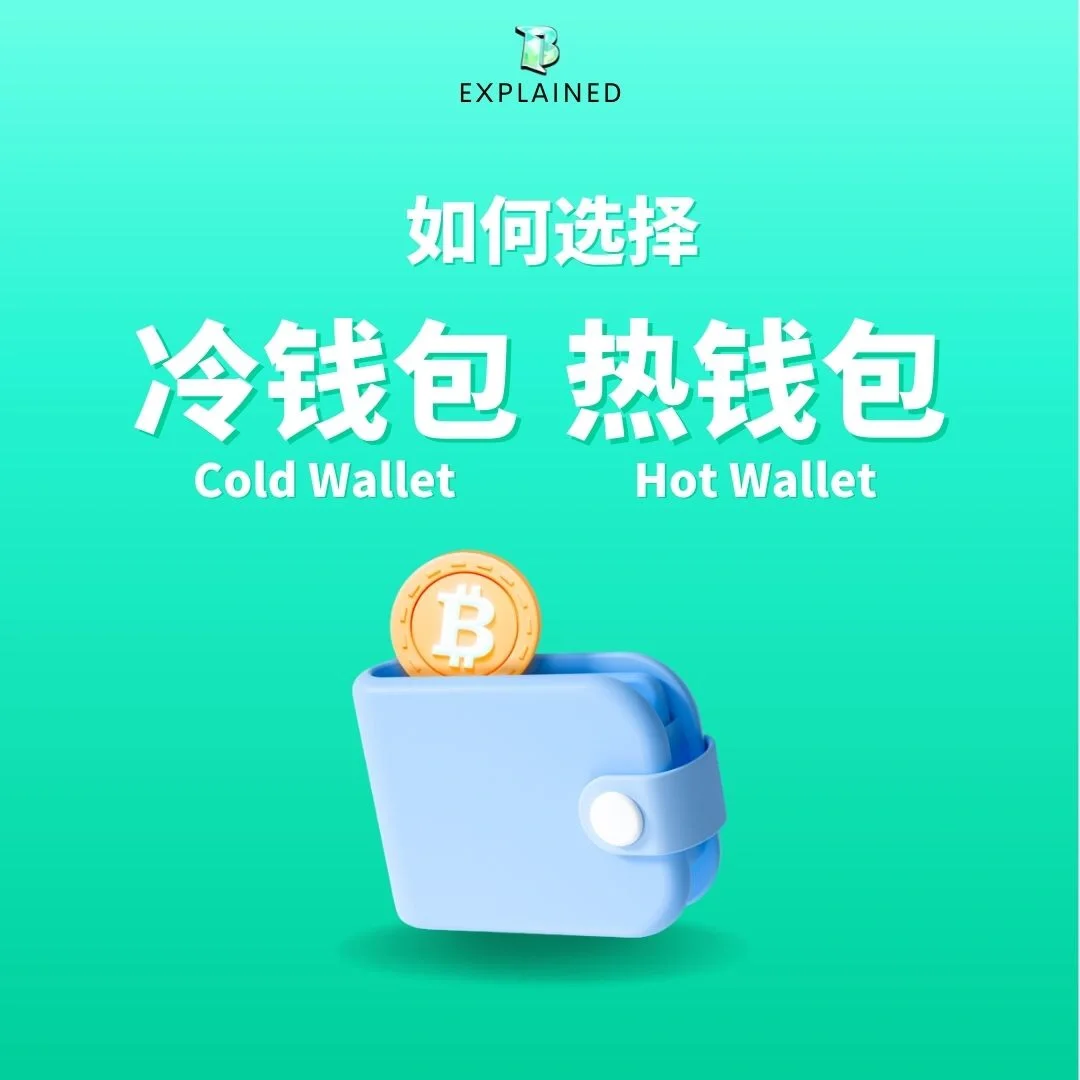 冷钱包会倒闭吗，冷钱包的资产有可能被转走吗