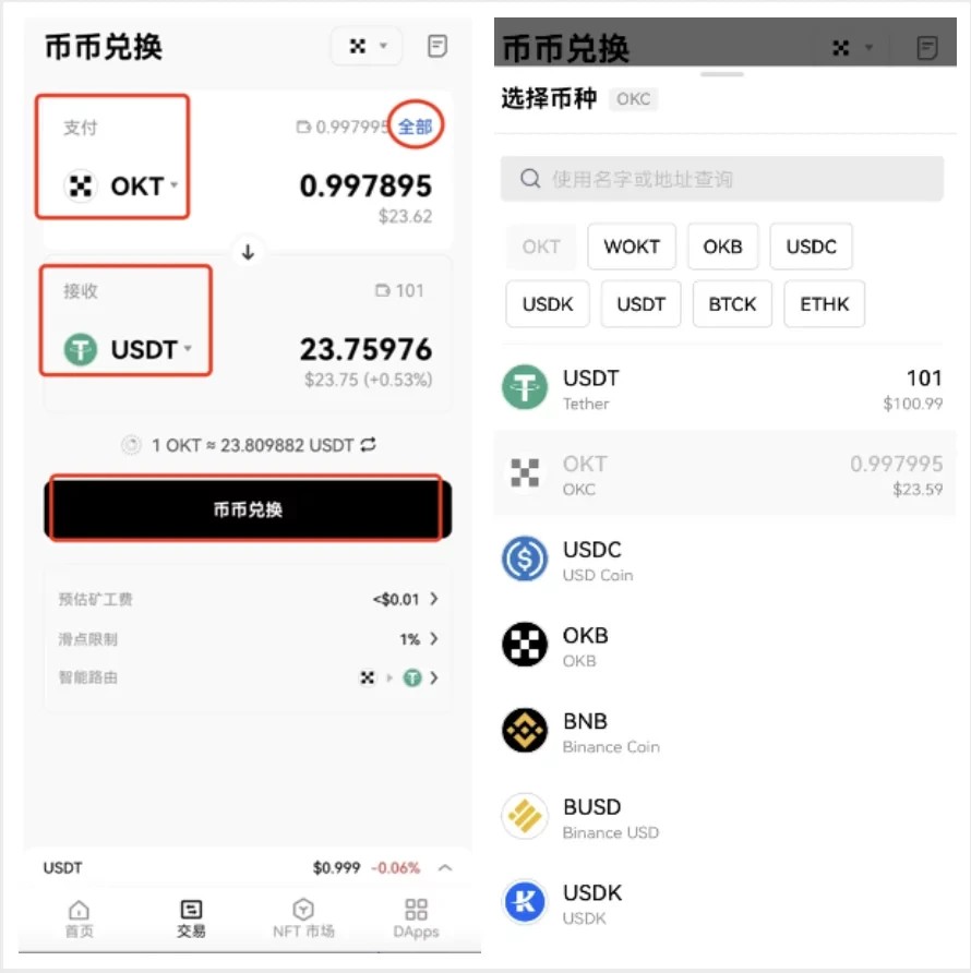 欧意易交易所下载，欧意易交易所下载app