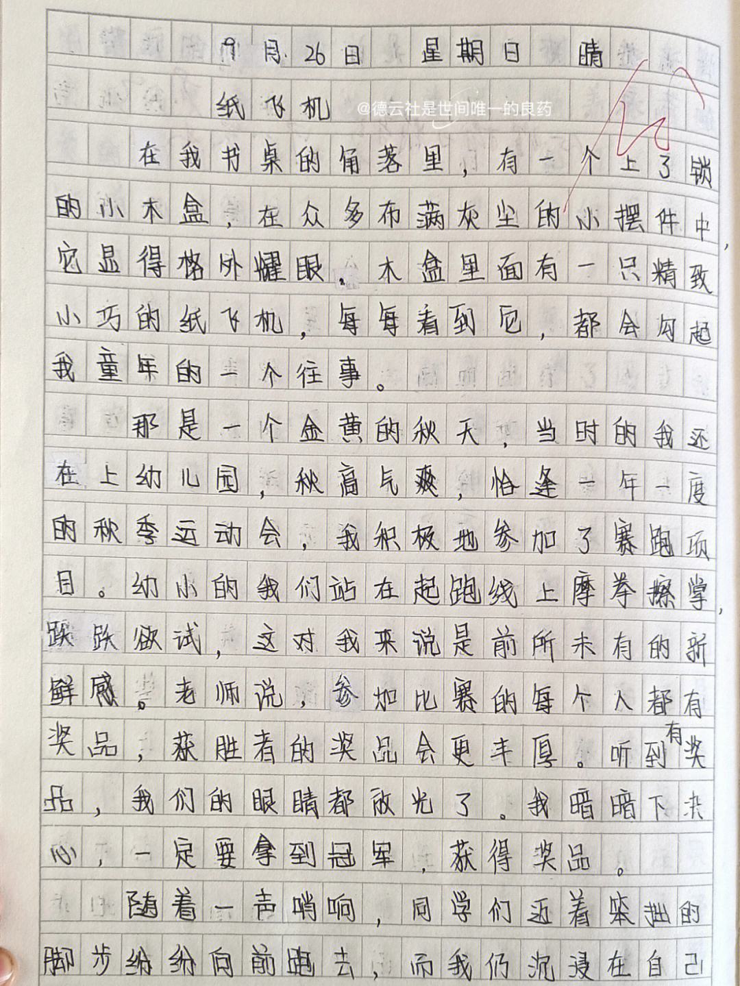 纸飞机改中文版，纸飞机改成中文版