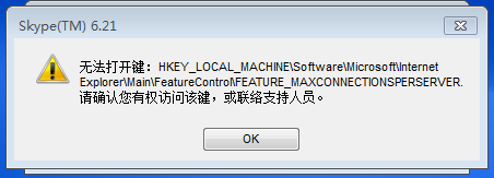 skype建议卸载吗，skype有用吗可以卸载吗