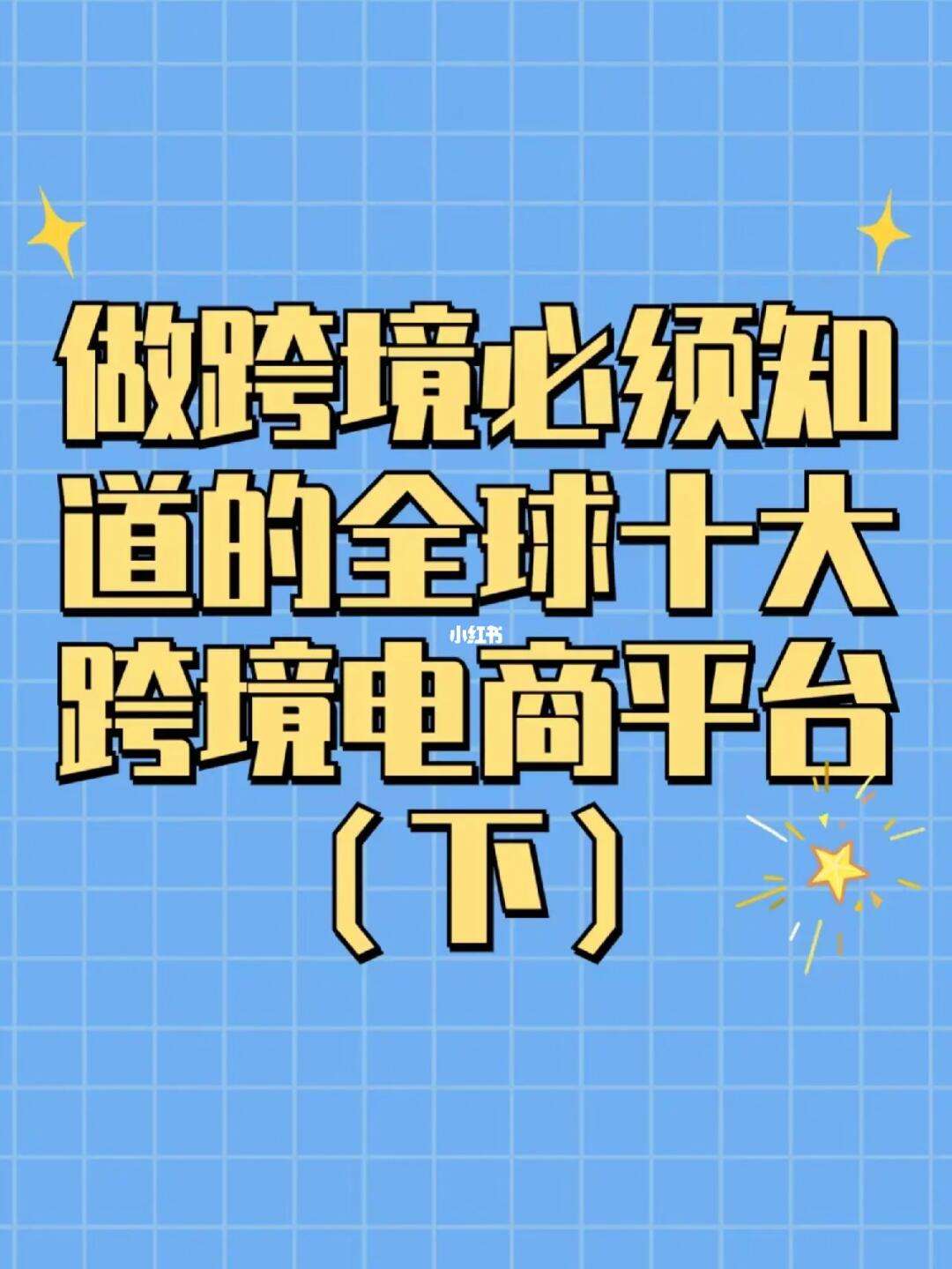 十大免费跨境app，什么app可以免费约