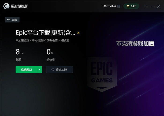 加速器极光加速器官网，加速器极光加速器官网下载安装