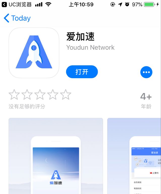 极光vp加速器3.07的简单介绍