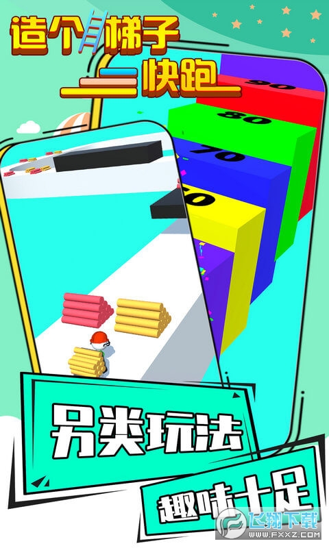 手机上免费梯子软件，手机上免费梯子软件是什么