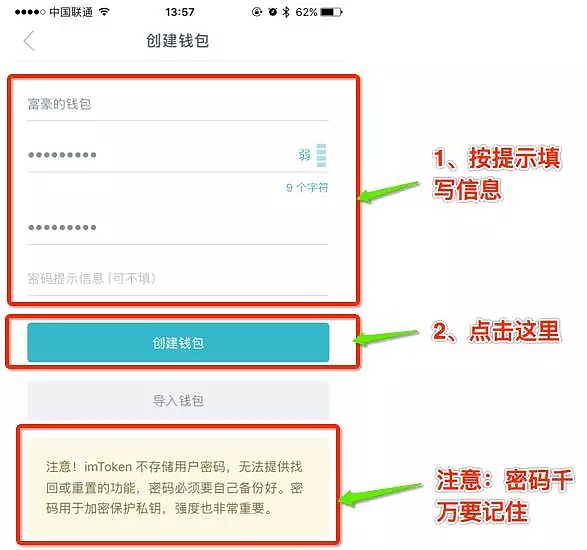 token钱包地址怎么填，如何在imtoken上申请钱包地址