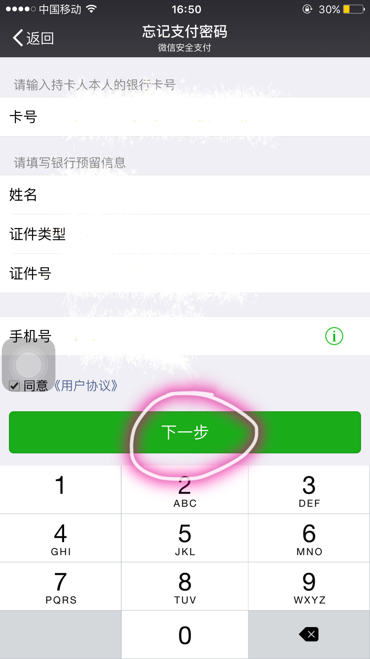 怎么才能知道自己的验证码是什么，怎么才能知道自己的验证码是什么?