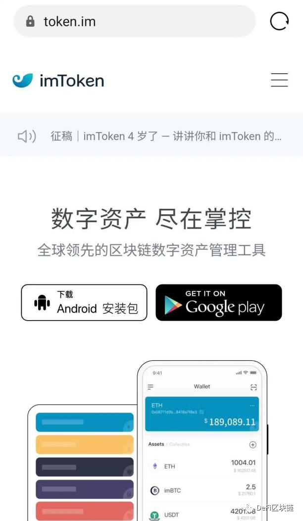 imtoken钱包最新版本，imtoken钱包app官网
