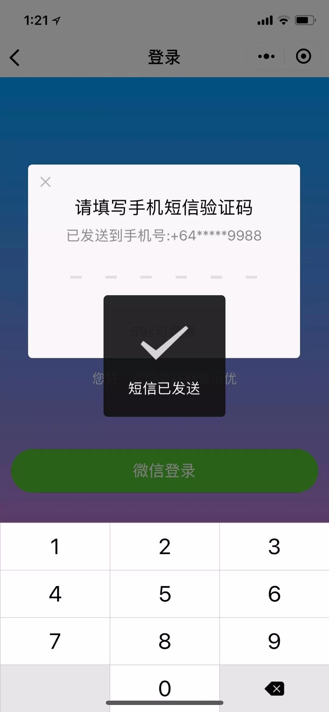 短信收不到验证码了，短信收不到验证码了怎么办