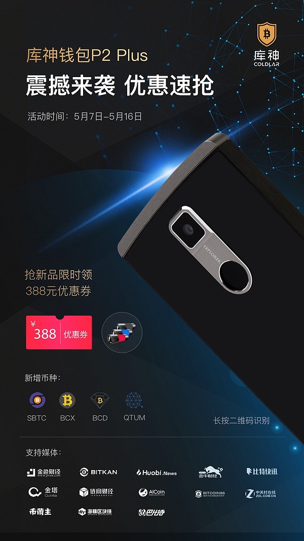 plus钱包什么时候开盘的?，plus钱包最新消息啥时候开网