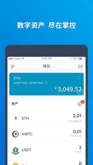 imToken钱包app官网，imtoken钱包app官网版