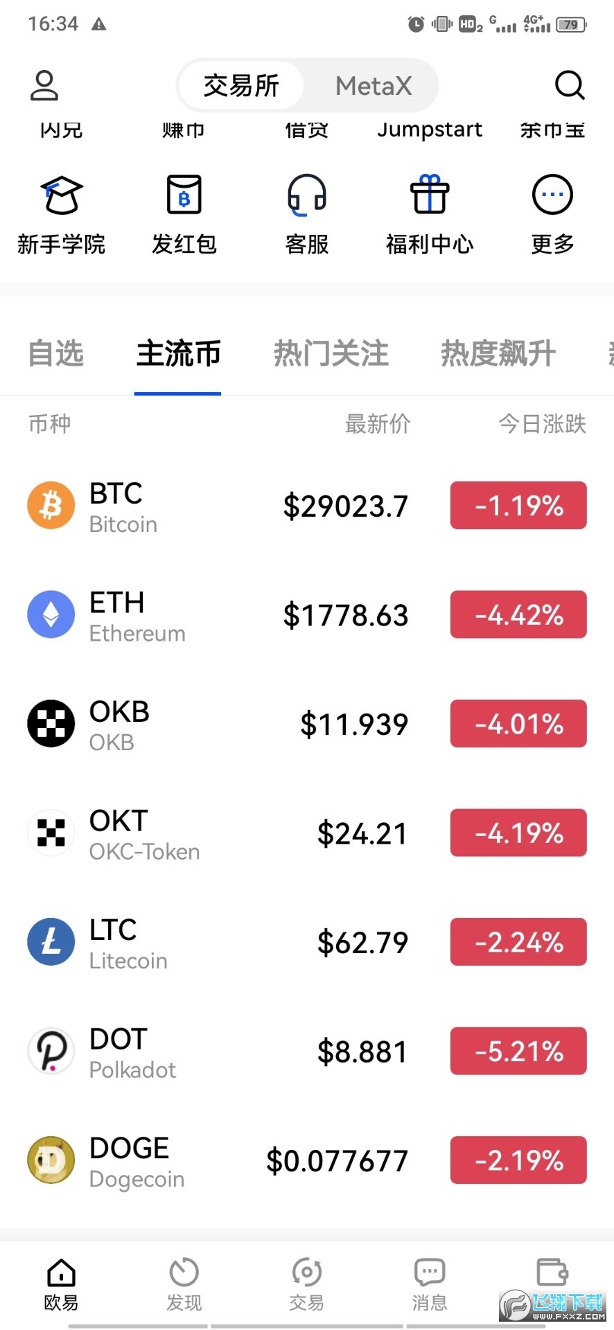 虚拟钱包诈骗，虚拟币诈骗套路