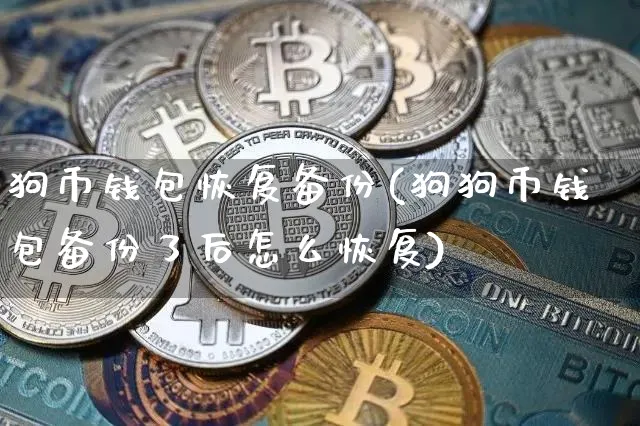 币圈聪明钱包，币圈聪明钱包是什么意思