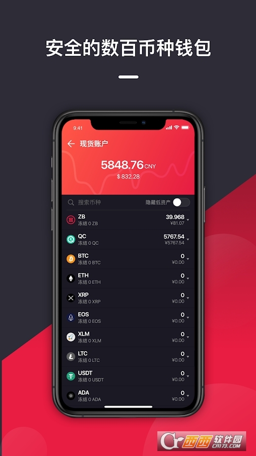 十大虚拟货币交易app的简单介绍