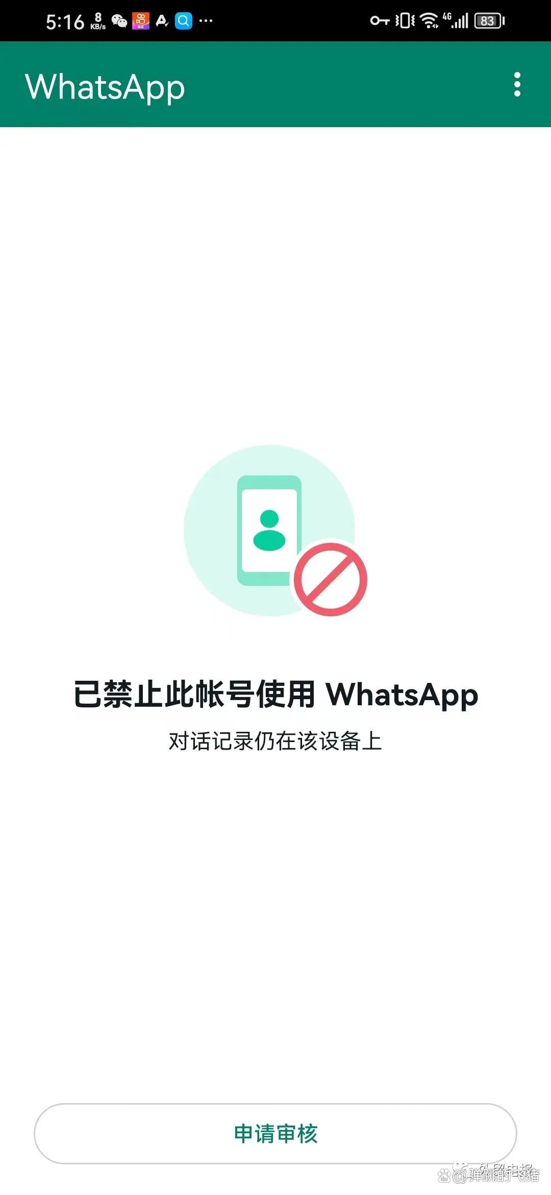 whatsapp怎么加好友安卓手机的简单介绍