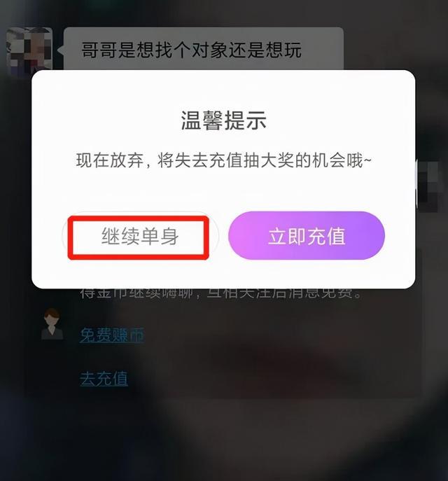 免费聊天软件不充钱可以一直聊，免费聊天软件不充钱可以一直聊可以加微信的
