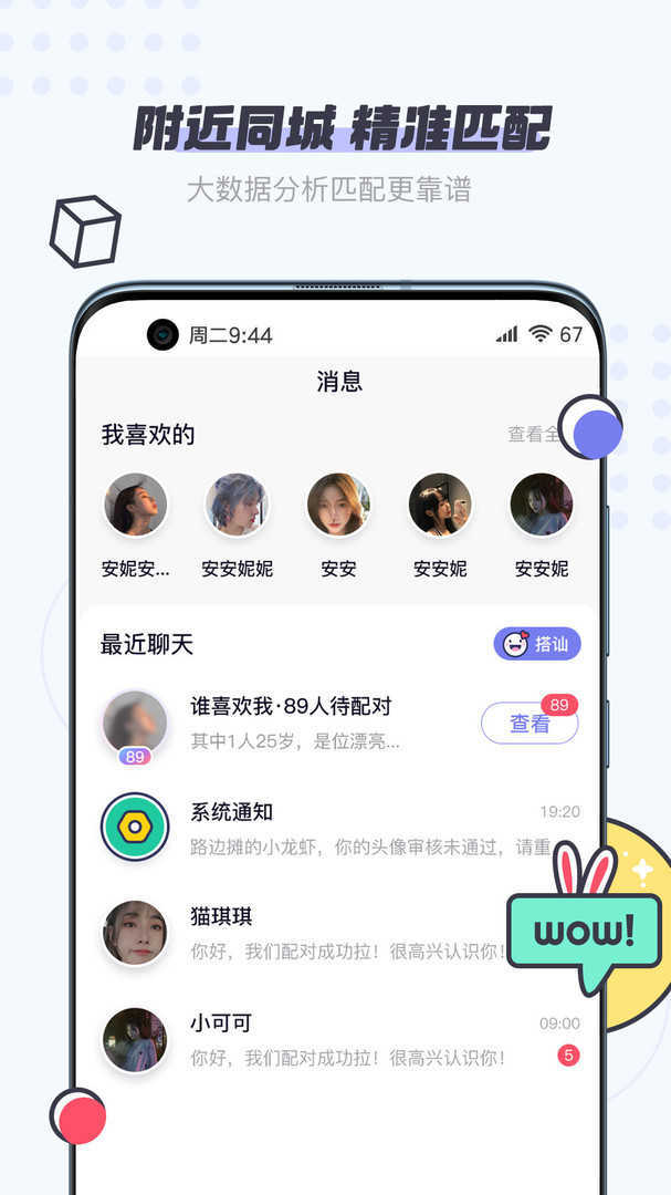 免费聊天软件不充钱可以一直聊，免费聊天软件不充钱可以一直聊可以加微信的