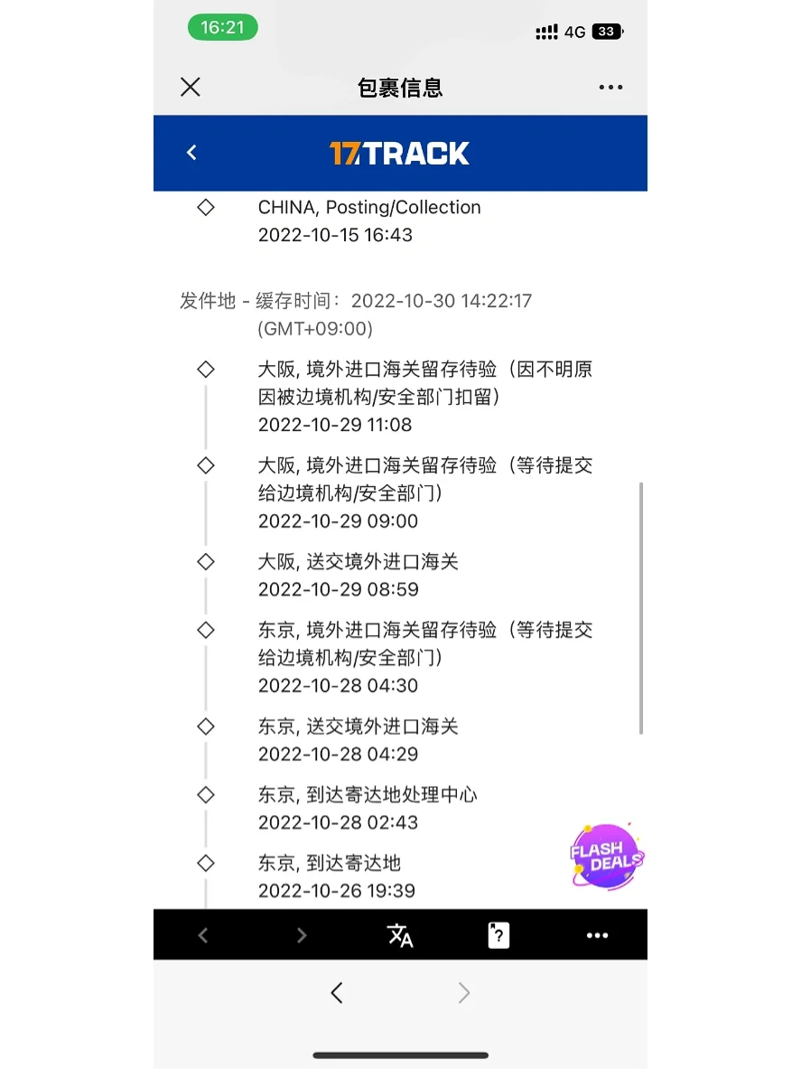 被海关扣了东西怎么办，被海关扣了可以退回去吗