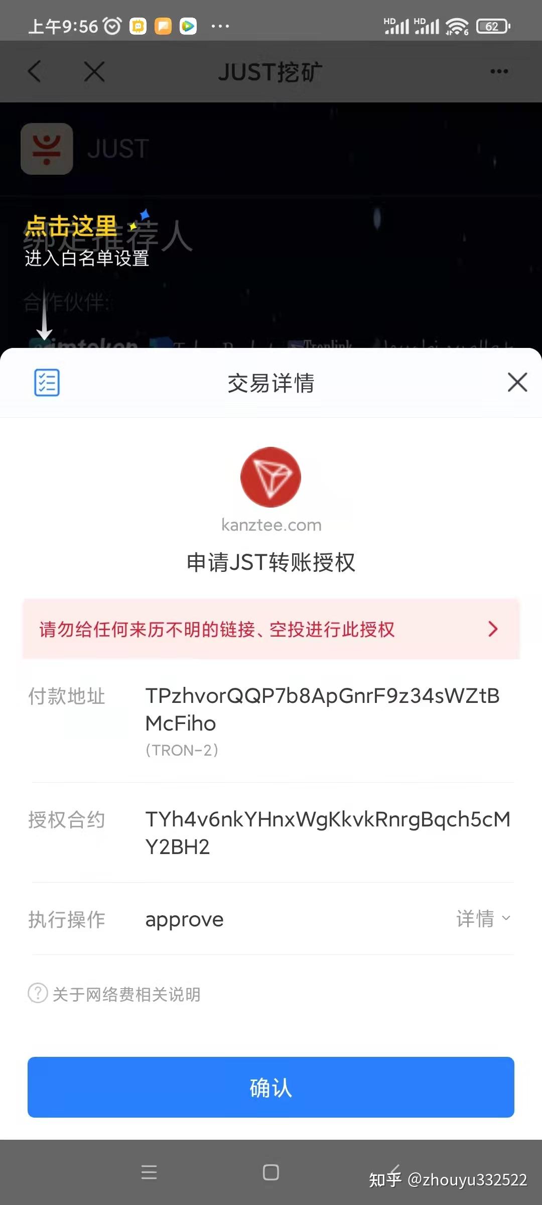 tp钱包买币错误，tp钱包可以挖trx币吗